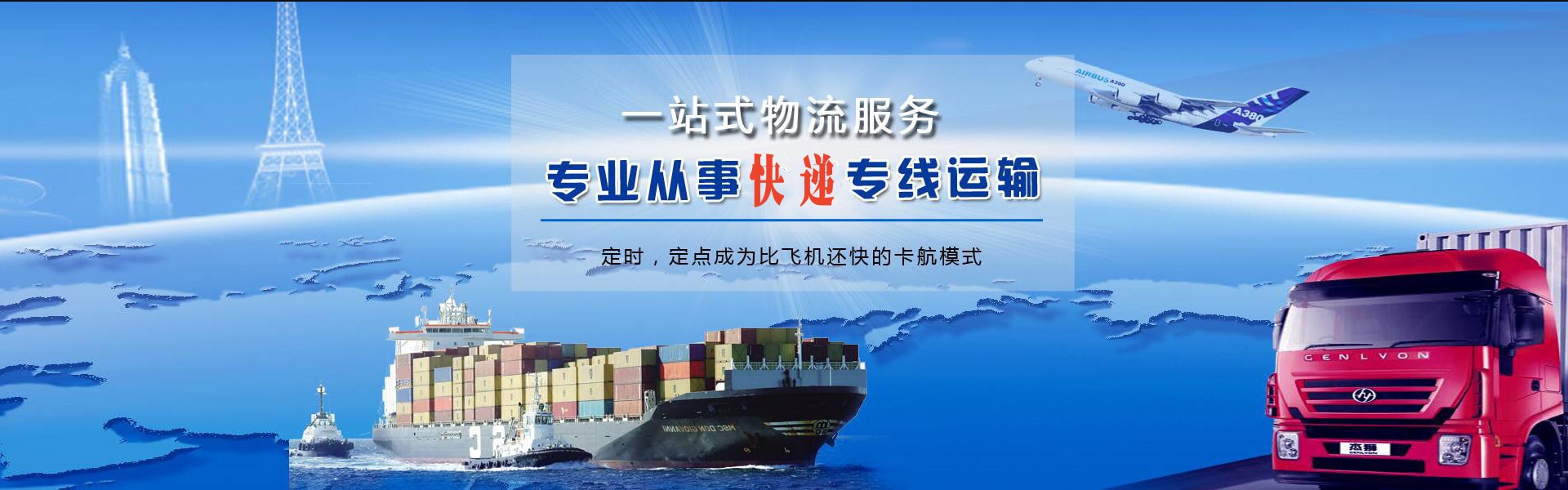 长葛到加拿大物流公司-长葛至加拿大物流专线-长葛空运到加拿大-优时通物流有限公司