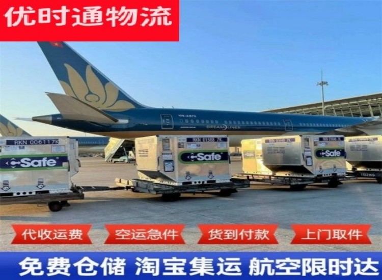 长葛到加拿大物流专线-长葛到加拿大空运公司
